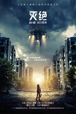 流浪地球3